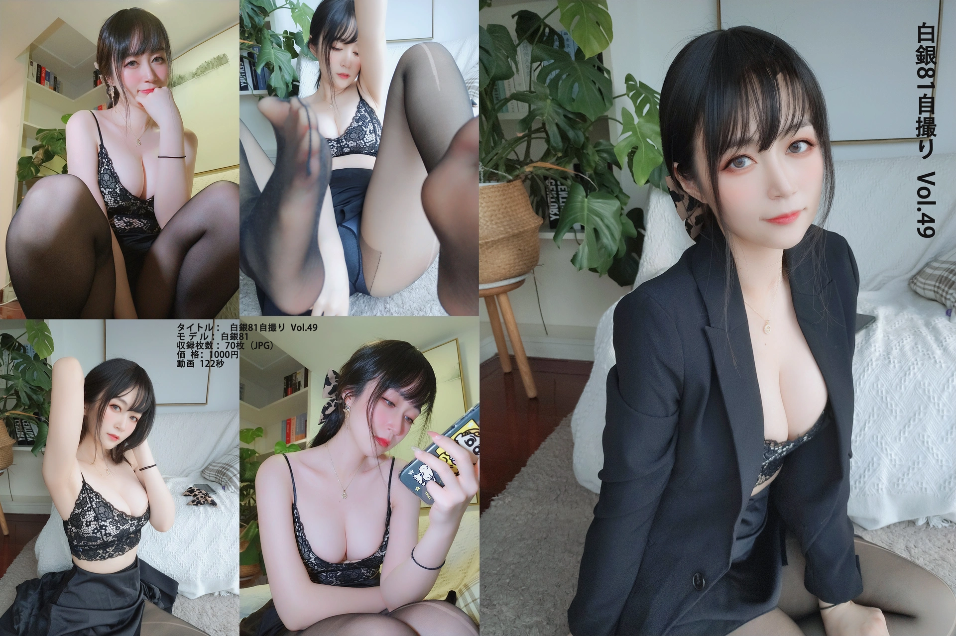 白银81 – NO.146 酒后女秘书 自撮り Vol.49 (動画入り) 1
